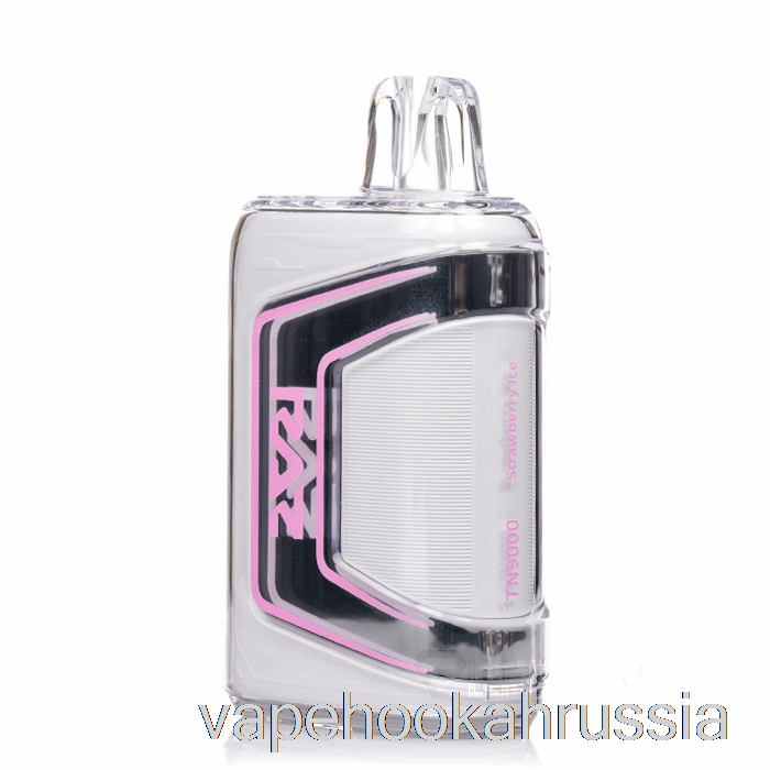 Vape Russia Raz Tn9000 одноразовый клубничный лед